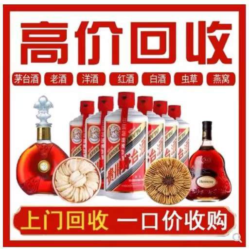 达尔罕茂明安联合回收茅台酒