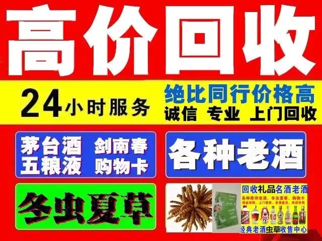 达尔罕茂明安联合回收1999年茅台酒价格商家[回收茅台酒商家]